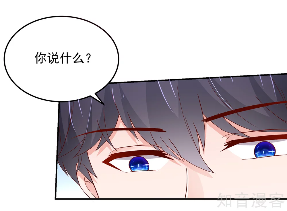 🍸国民男神有点甜 第189话 总裁，护短 第9页