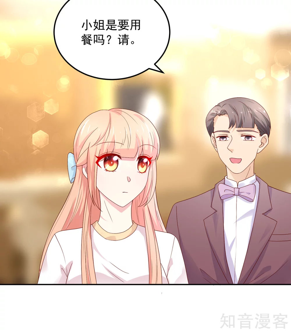 🍸国民男神有点甜 第191话 她们，也认识？ 第10页