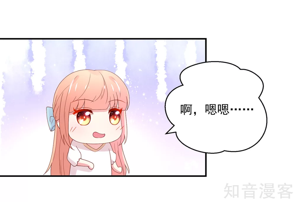 🍸国民男神有点甜 第191话 她们，也认识？ 第11页