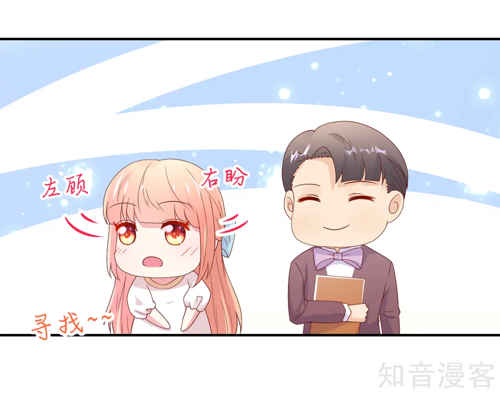 🍸国民男神有点甜 第191话 她们，也认识？ 第12页