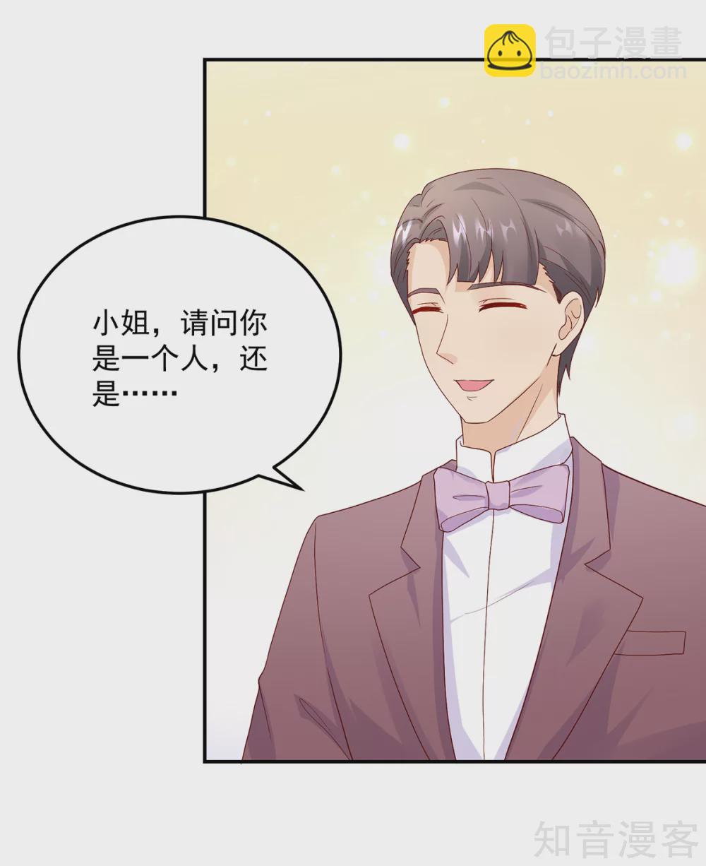 🍸国民男神有点甜 第191话 她们，也认识？ 第13页