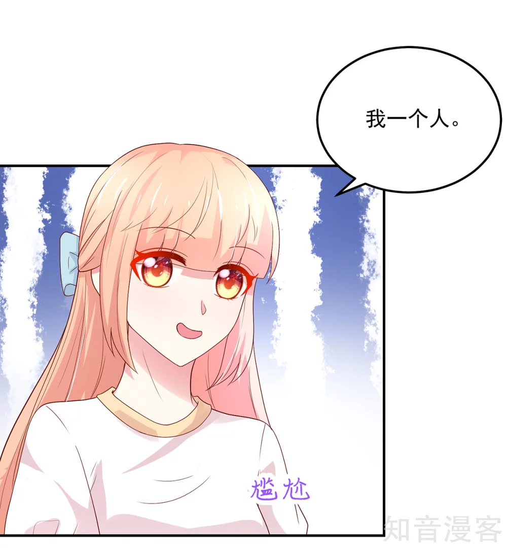 🍸国民男神有点甜 第191话 她们，也认识？ 第14页