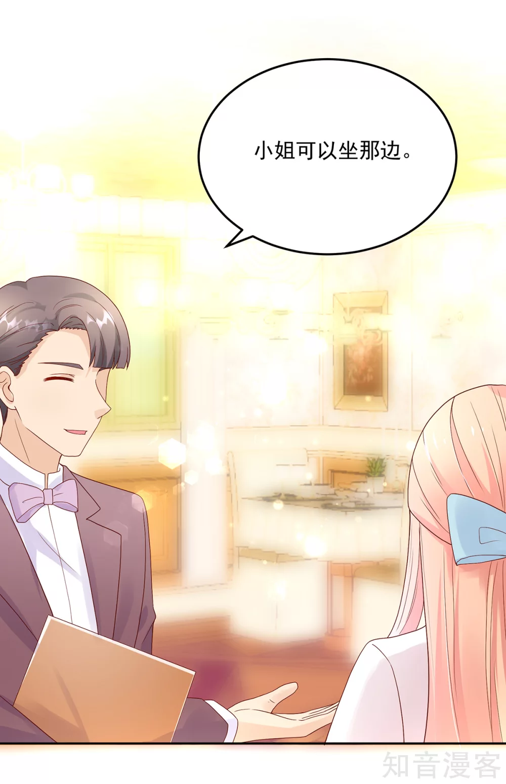 🍸国民男神有点甜 第191话 她们，也认识？ 第15页