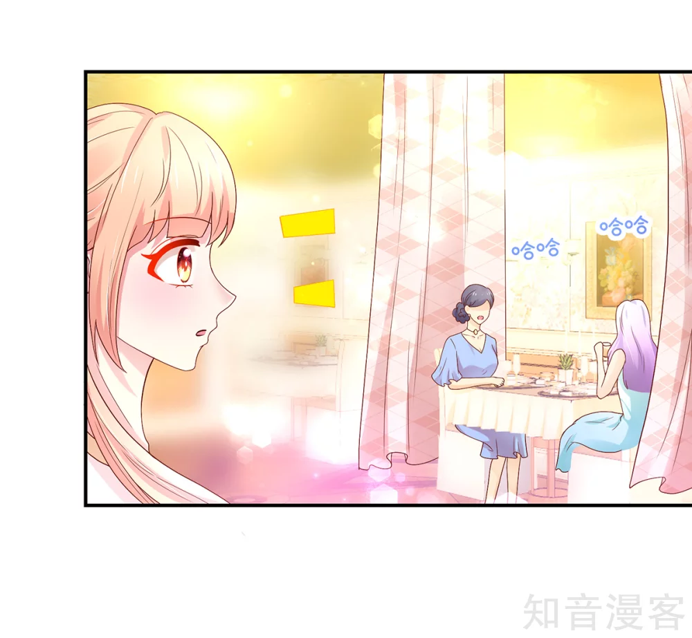 🍸国民男神有点甜 第191话 她们，也认识？ 第16页