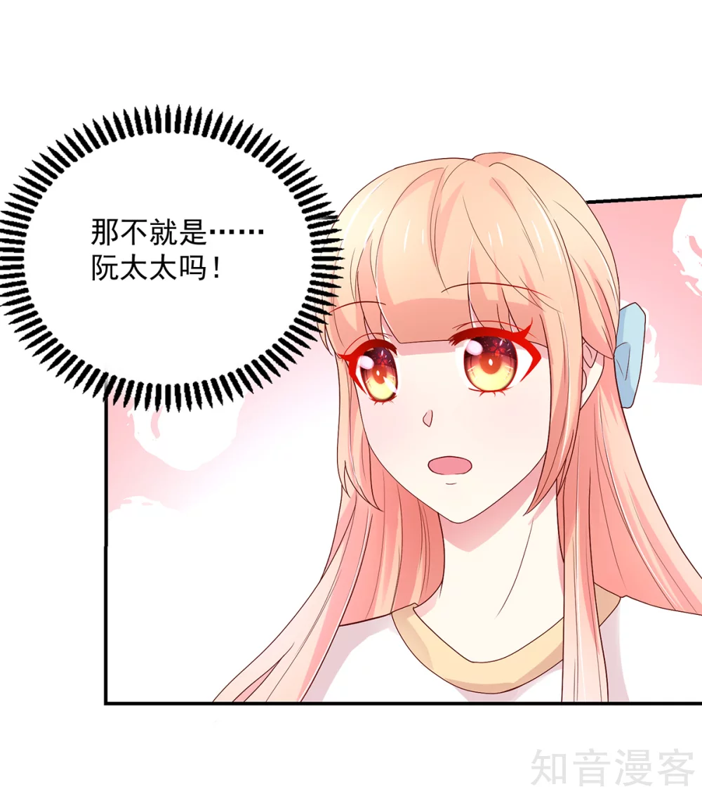 🍸国民男神有点甜 第191话 她们，也认识？ 第17页
