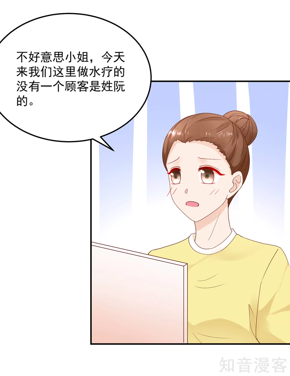 🍸国民男神有点甜 第191话 她们，也认识？ 第3页