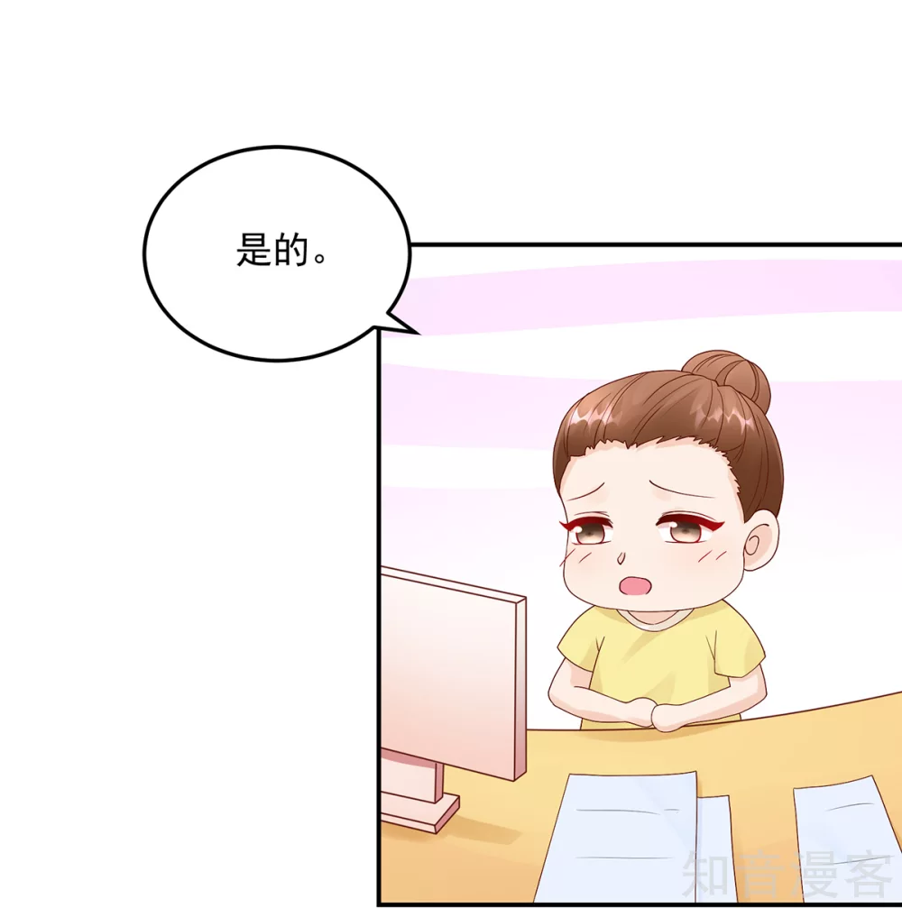 🍸国民男神有点甜 第191话 她们，也认识？ 第5页