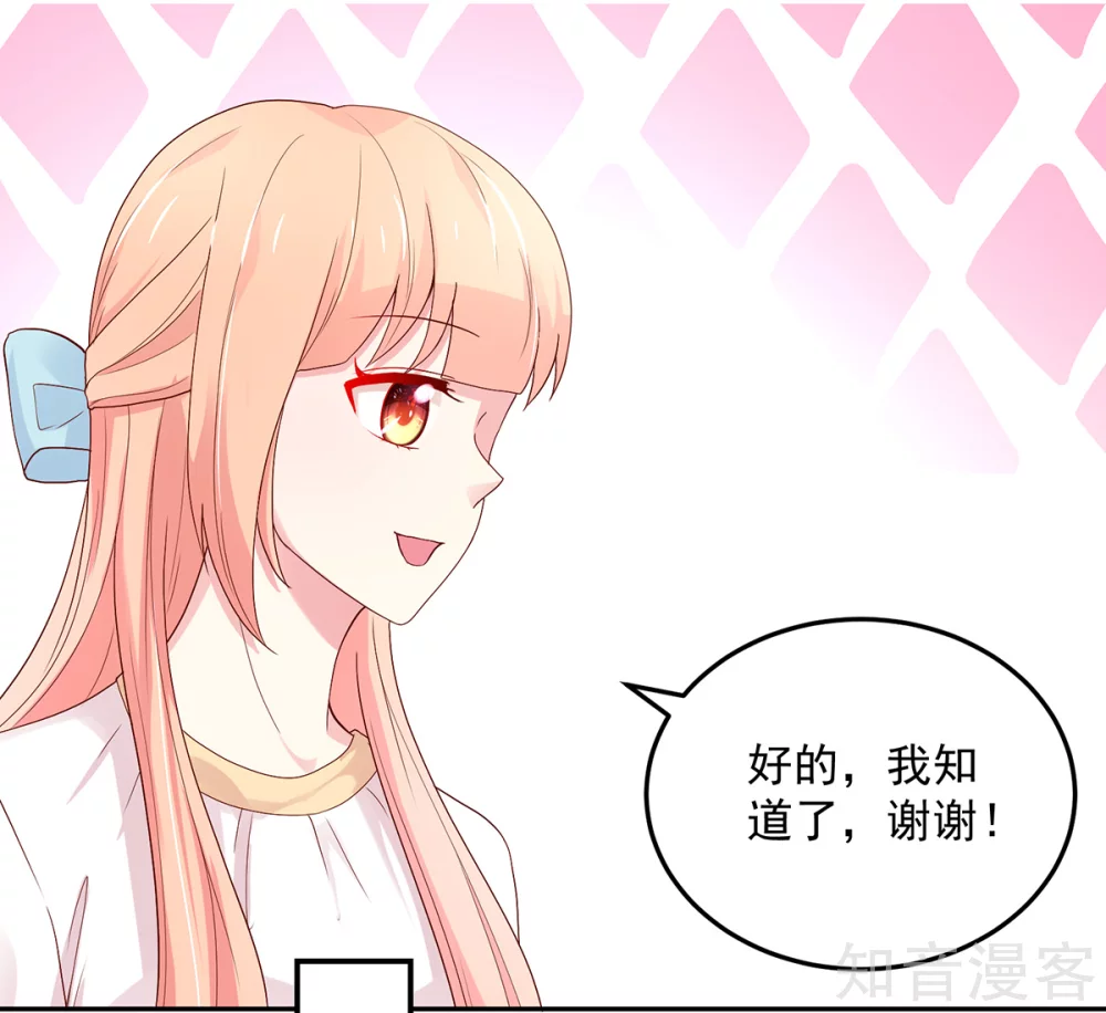🍸国民男神有点甜 第191话 她们，也认识？ 第6页