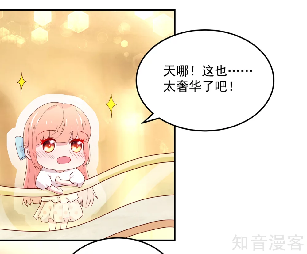 🍸国民男神有点甜 第191话 她们，也认识？ 第9页