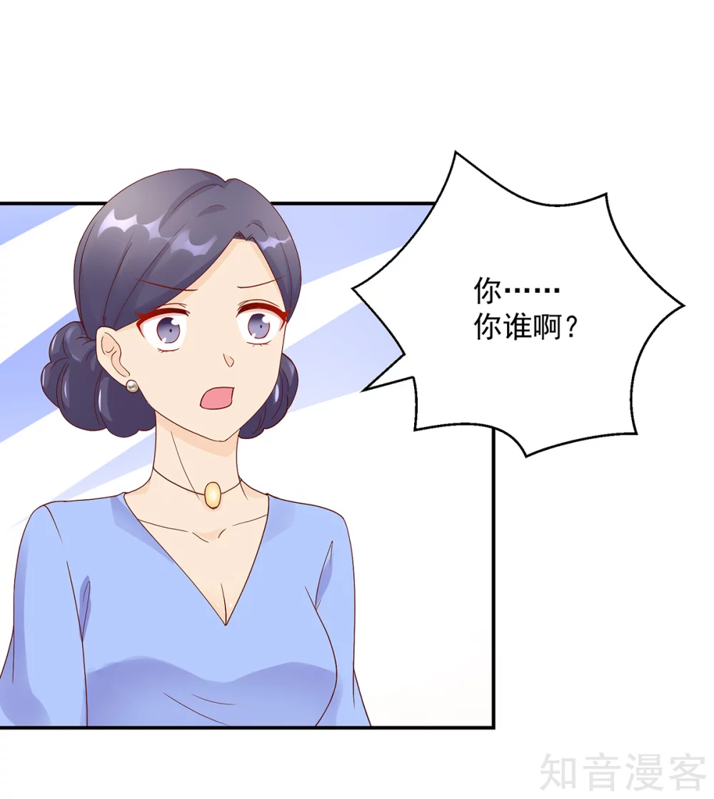 🍸国民男神有点甜 第193话 当面，跟她谈谈 第14页