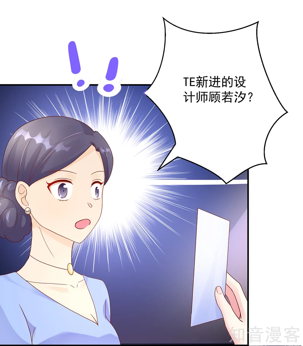 🍸国民男神有点甜 第193话 当面，跟她谈谈 第17页