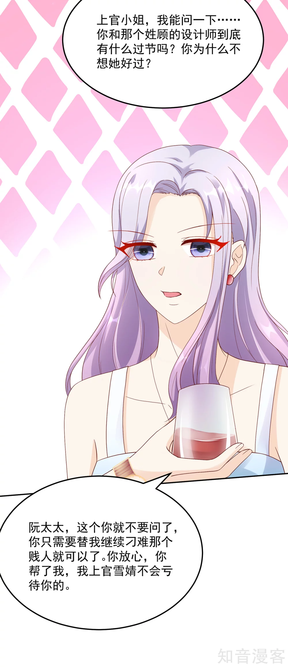 🍸国民男神有点甜 第193话 当面，跟她谈谈 第6页