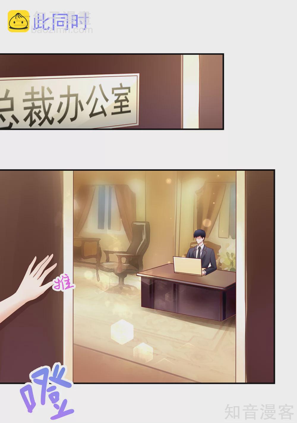🍸国民男神有点甜 第197话 凌言璐，的勾引 第10页