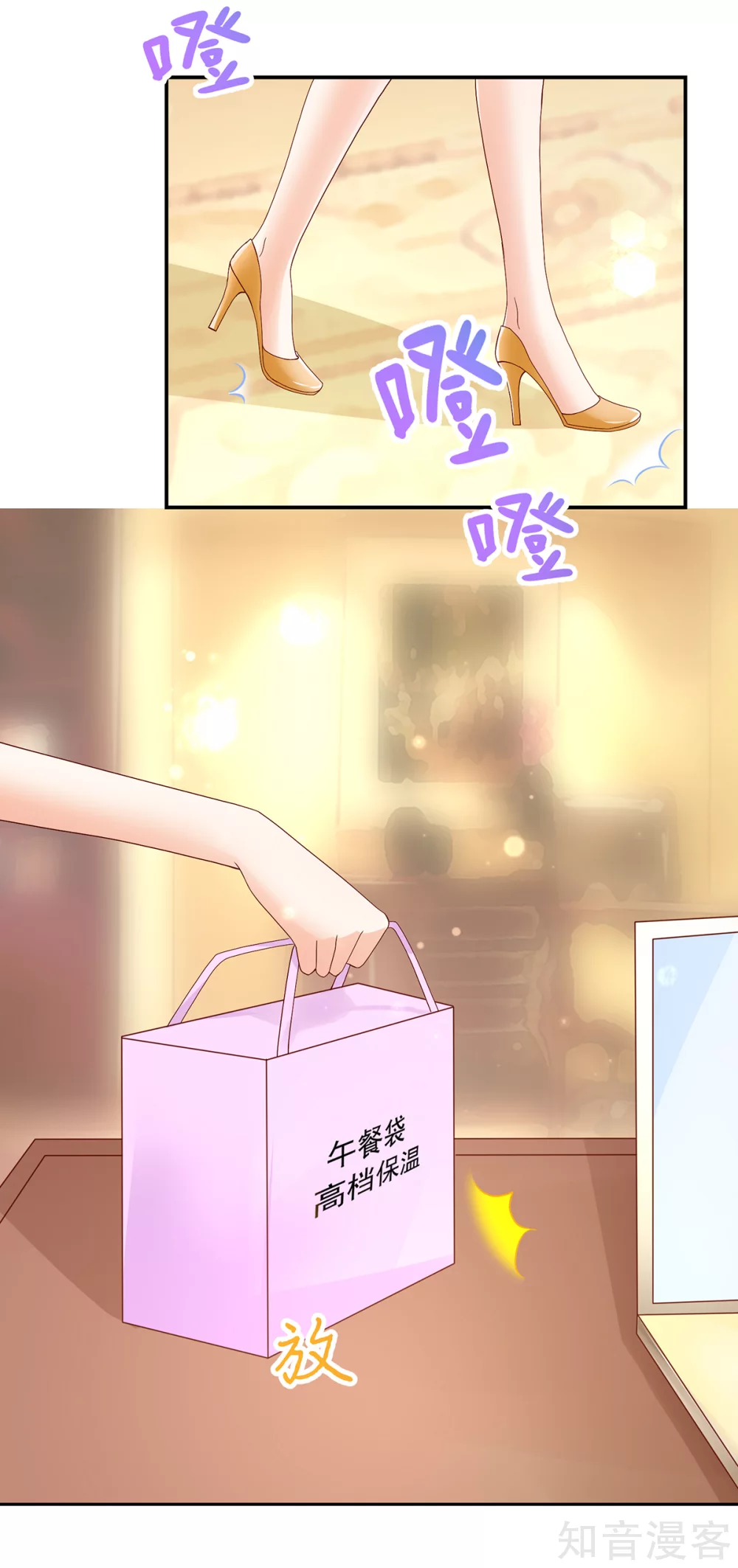 🍸国民男神有点甜 第197话 凌言璐，的勾引 第11页