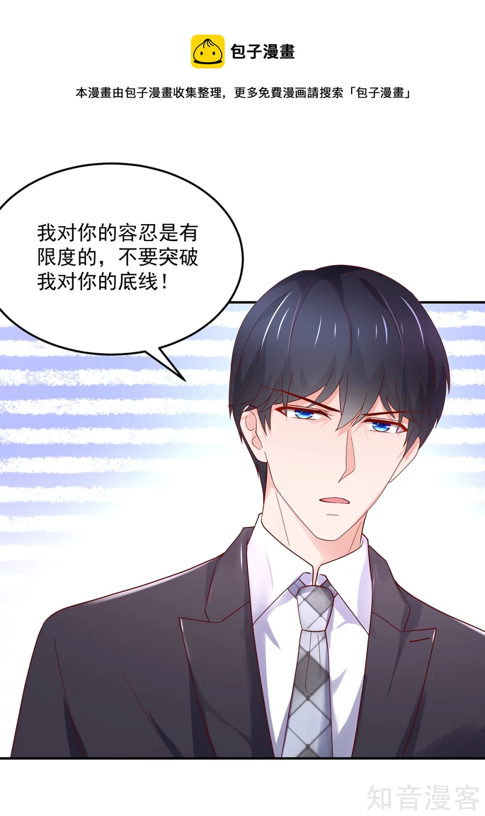 🍸国民男神有点甜 第197话 凌言璐，的勾引 第14页