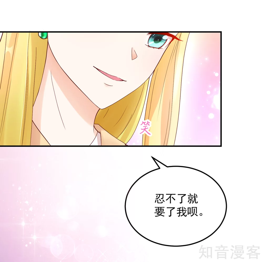 🍸国民男神有点甜 第197话 凌言璐，的勾引 第15页