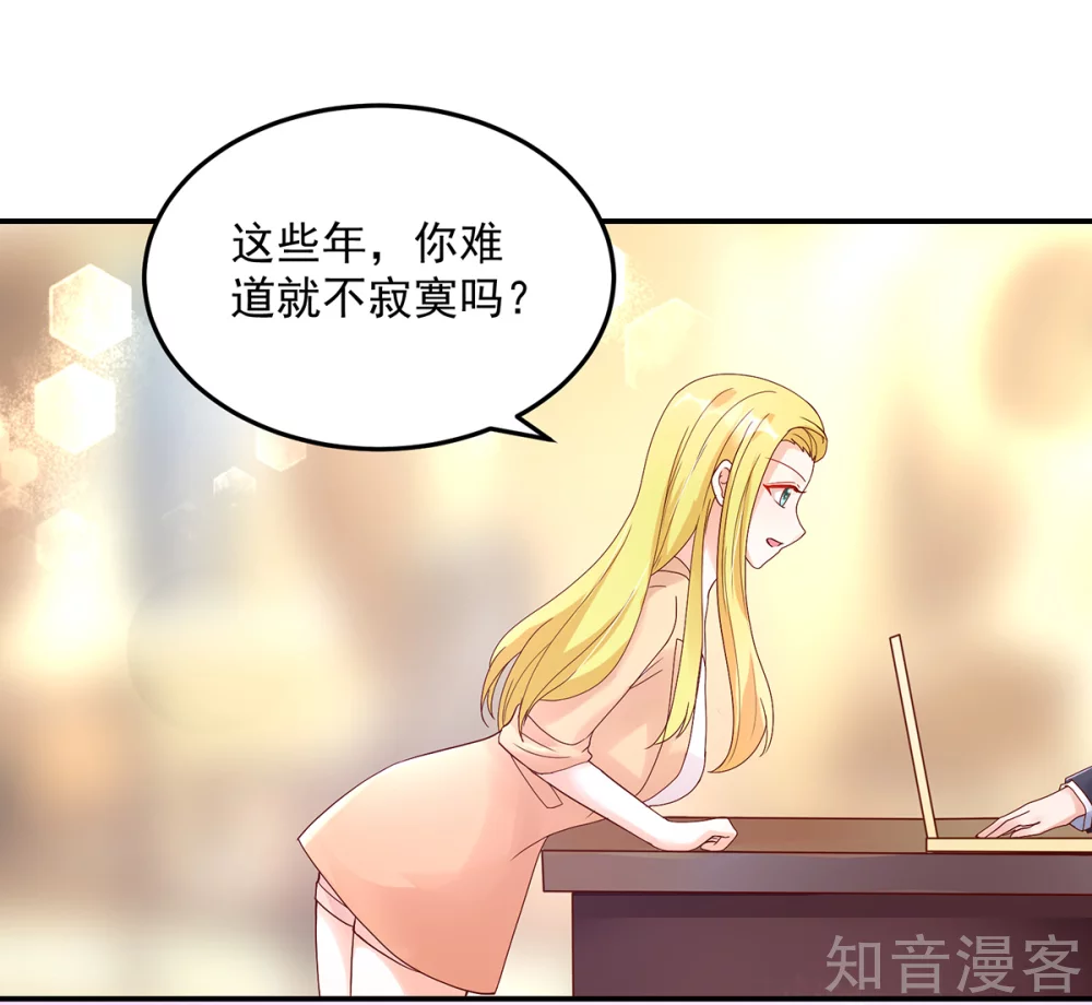 🍸国民男神有点甜 第197话 凌言璐，的勾引 第17页