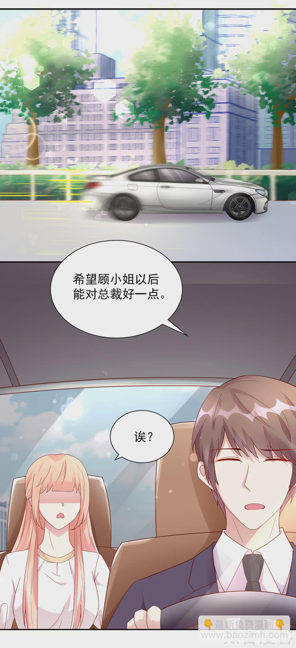 🍸国民男神有点甜 第197话 凌言璐，的勾引 第4页