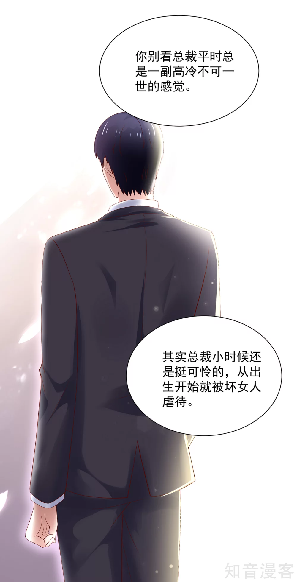 🍸国民男神有点甜 第197话 凌言璐，的勾引 第5页