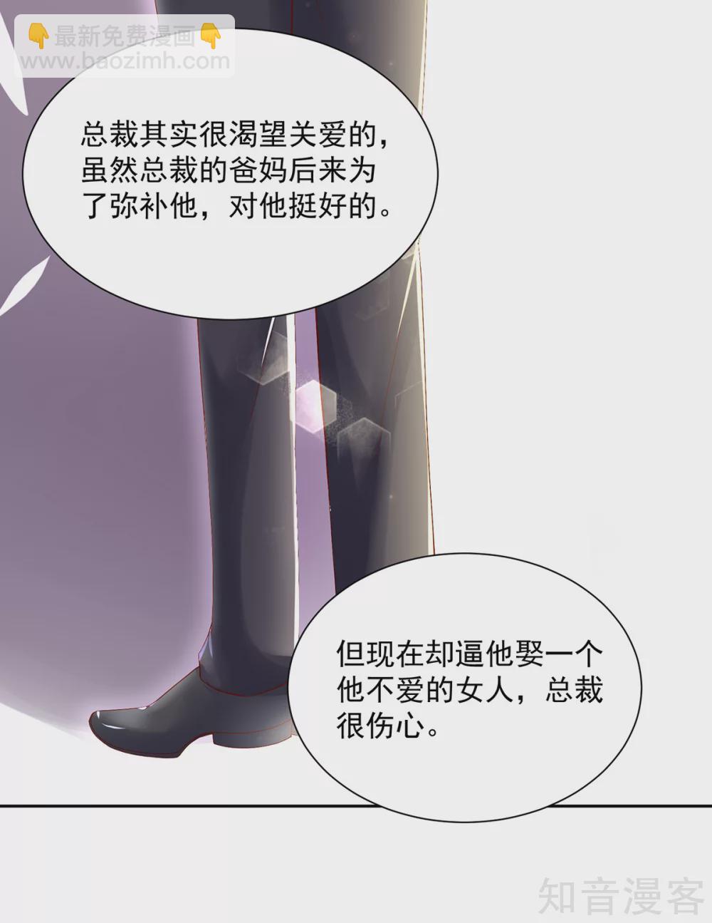 🍸国民男神有点甜 第197话 凌言璐，的勾引 第6页
