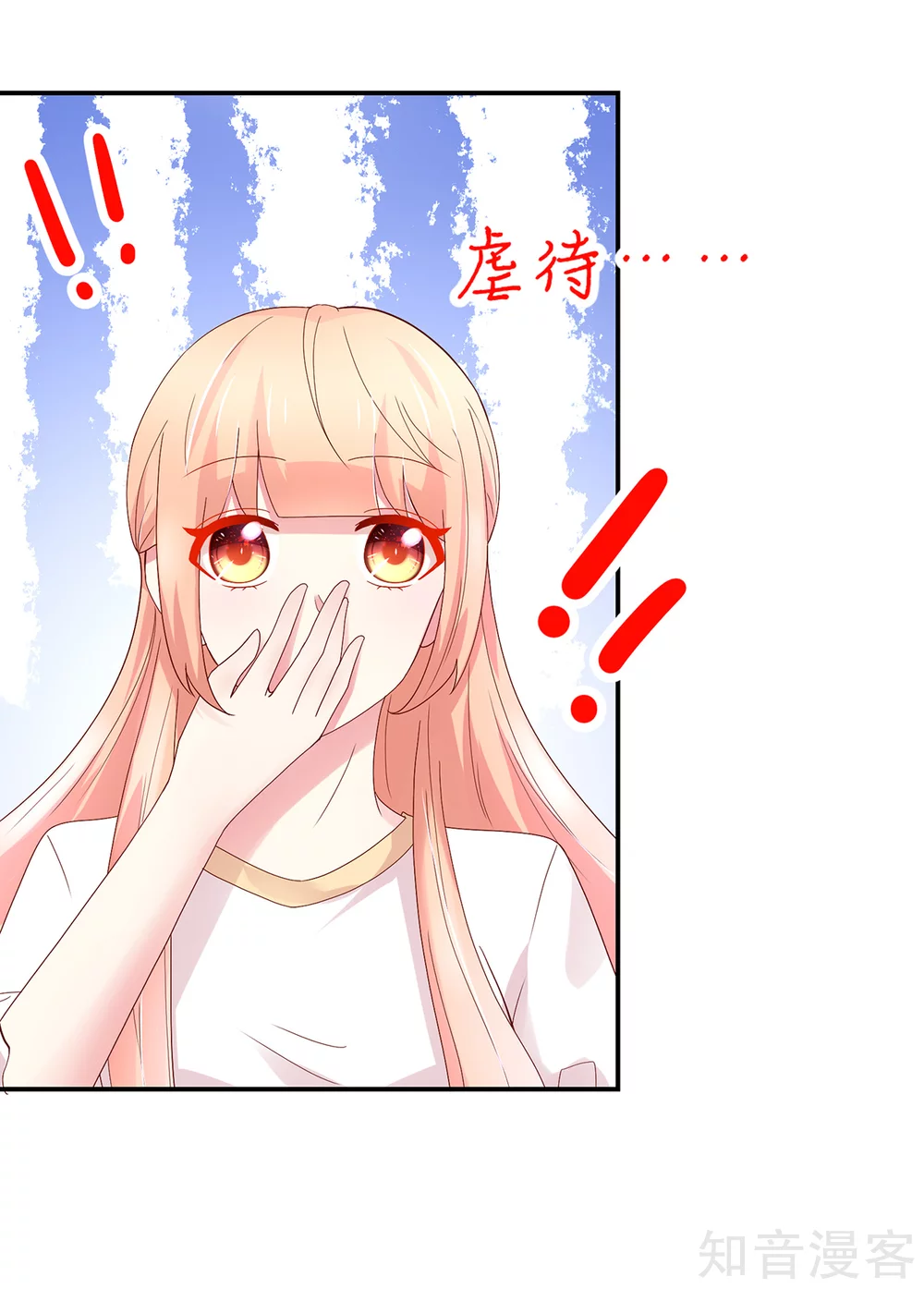 🍸国民男神有点甜 第197话 凌言璐，的勾引 第7页