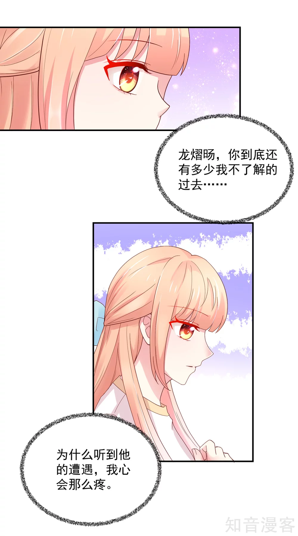 🍸国民男神有点甜 第197话 凌言璐，的勾引 第8页