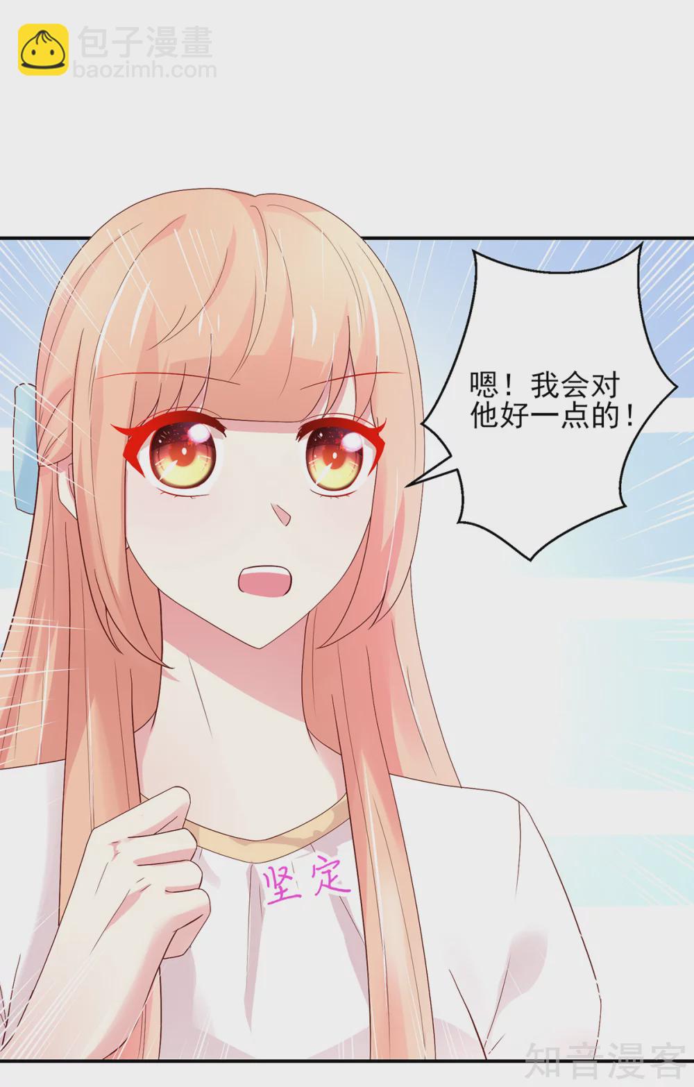 🍸国民男神有点甜 第197话 凌言璐，的勾引 第9页