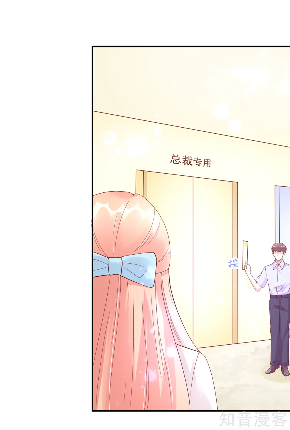 🍸国民男神有点甜 第199话 给你，惊喜 第12页