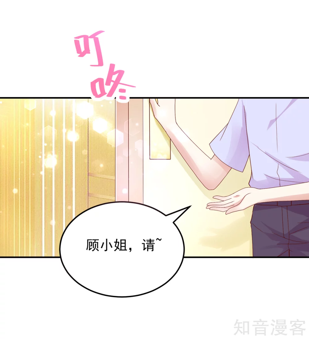 🍸国民男神有点甜 第199话 给你，惊喜 第13页