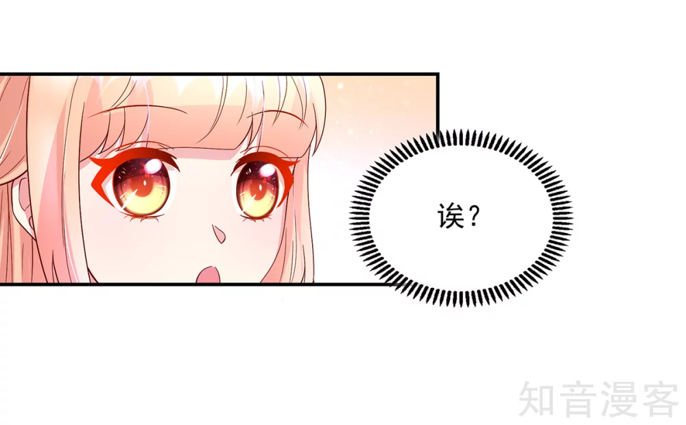 🍸国民男神有点甜 第199话 给你，惊喜 第14页