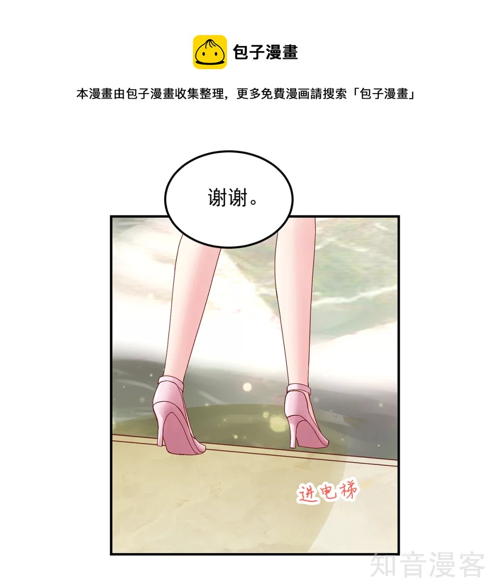 🍸国民男神有点甜 第199话 给你，惊喜 第15页
