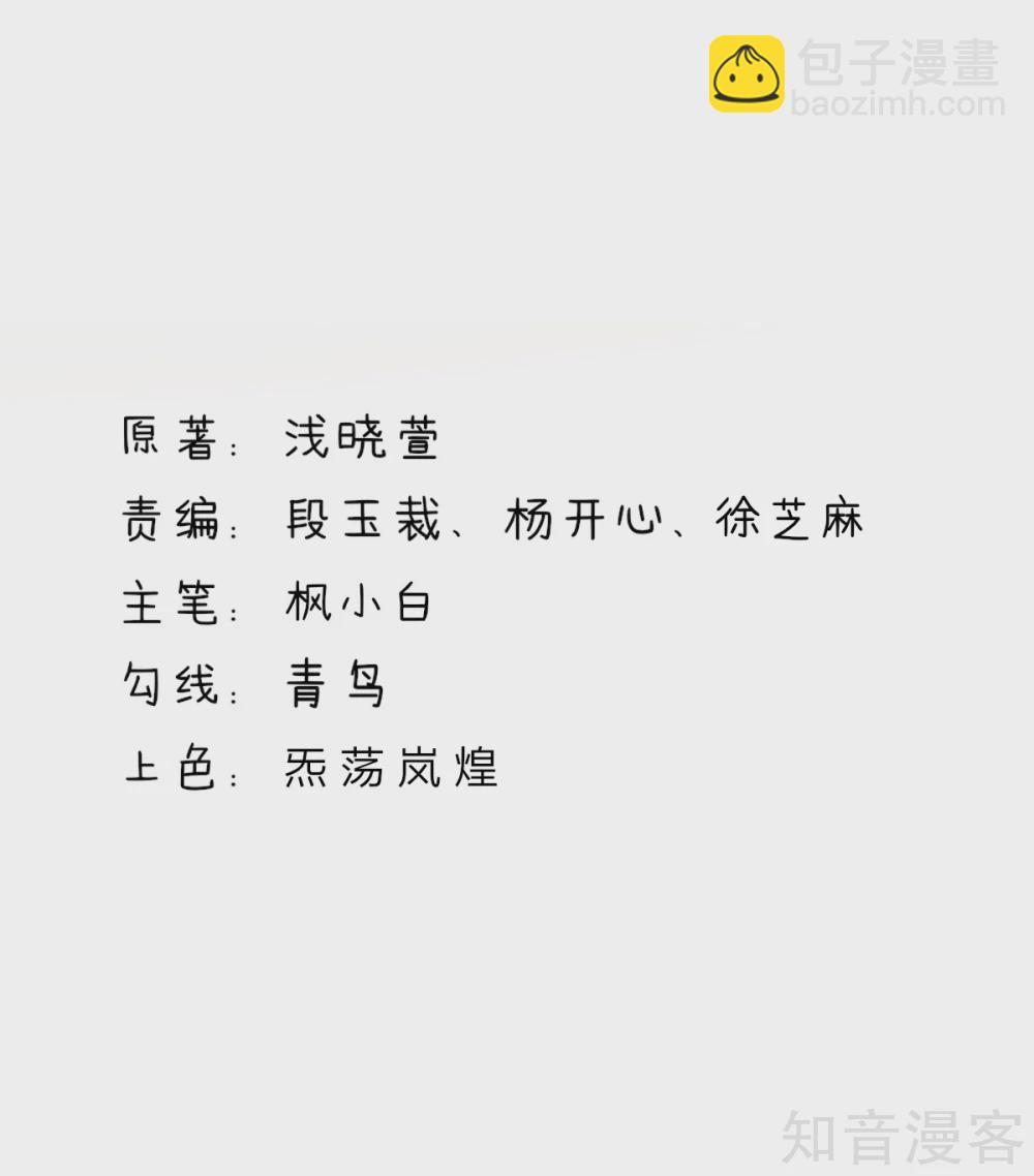 🍸国民男神有点甜 第199话 给你，惊喜 第2页