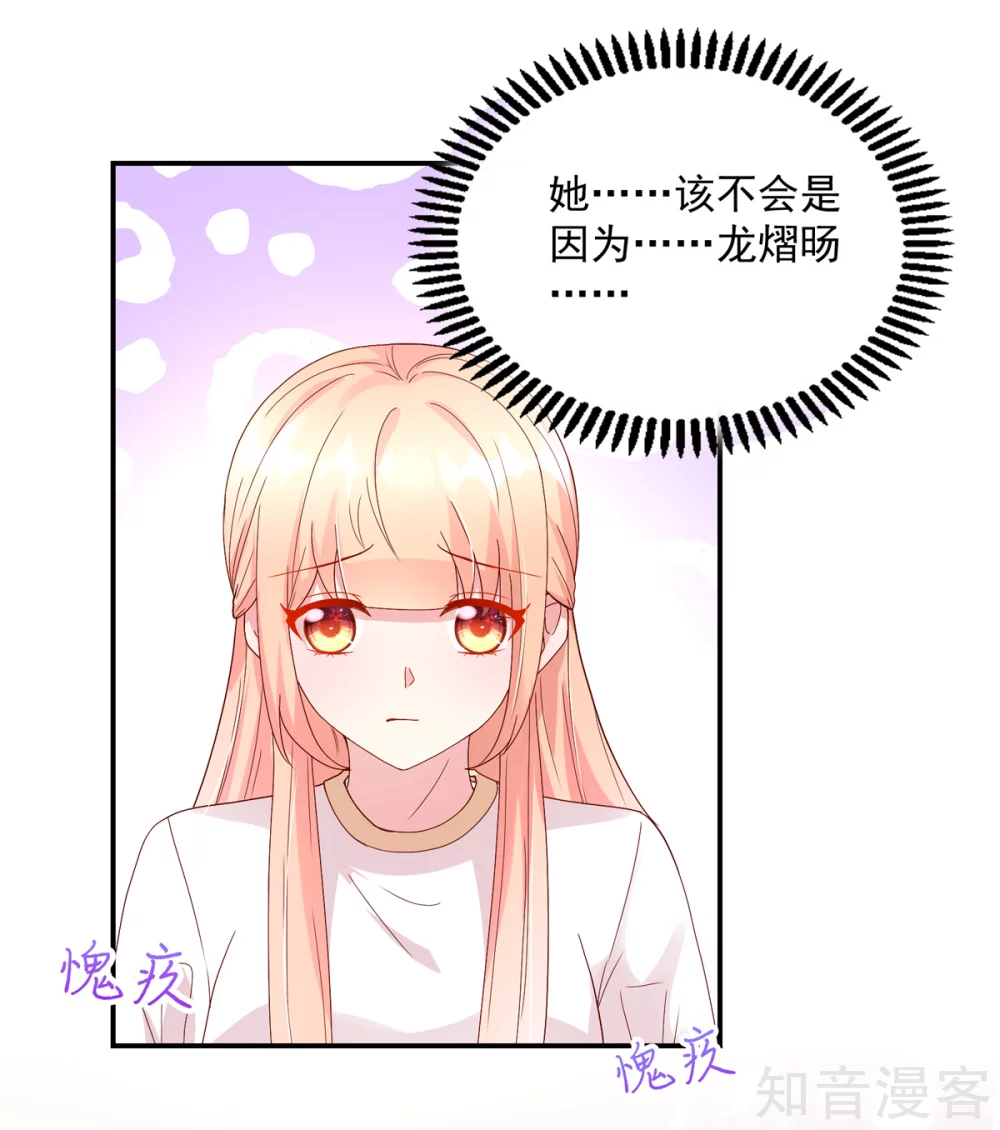🍸国民男神有点甜 第199话 给你，惊喜 第3页