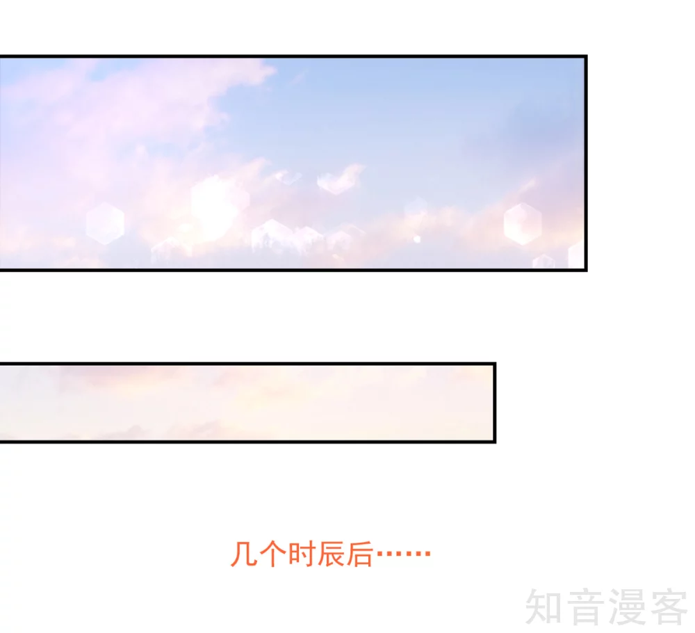 🍸国民男神有点甜 第199话 给你，惊喜 第5页