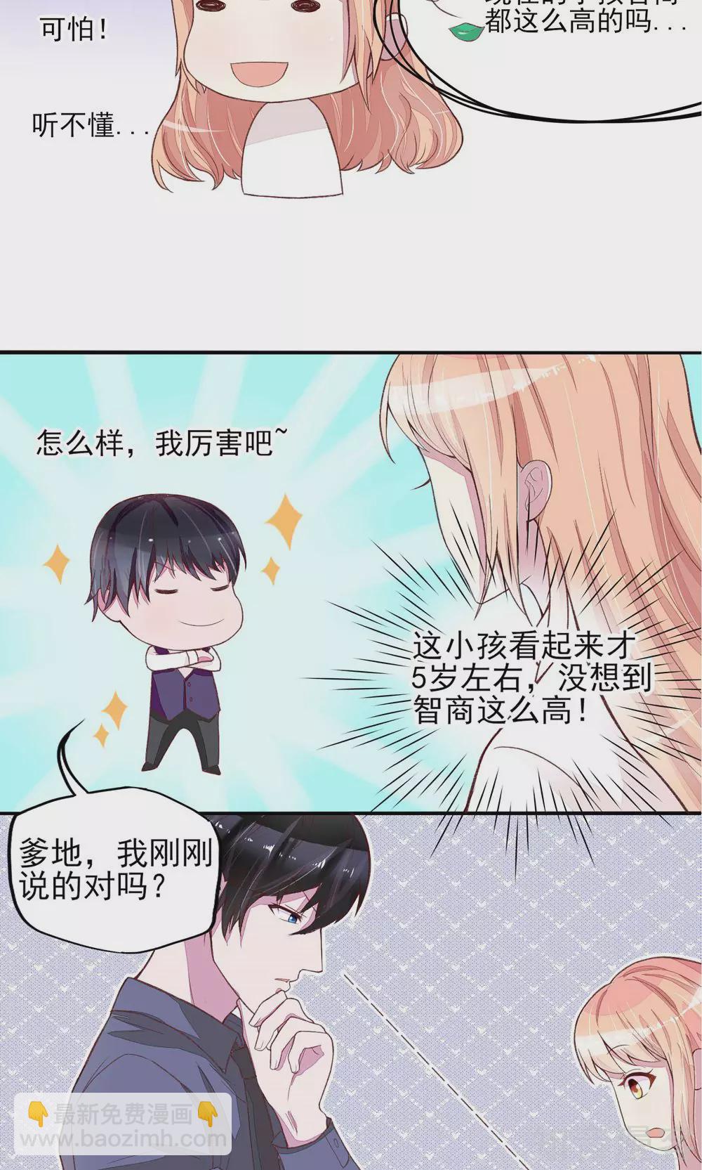 🍸国民男神有点甜 第3话 检查，用你的身体 第14页