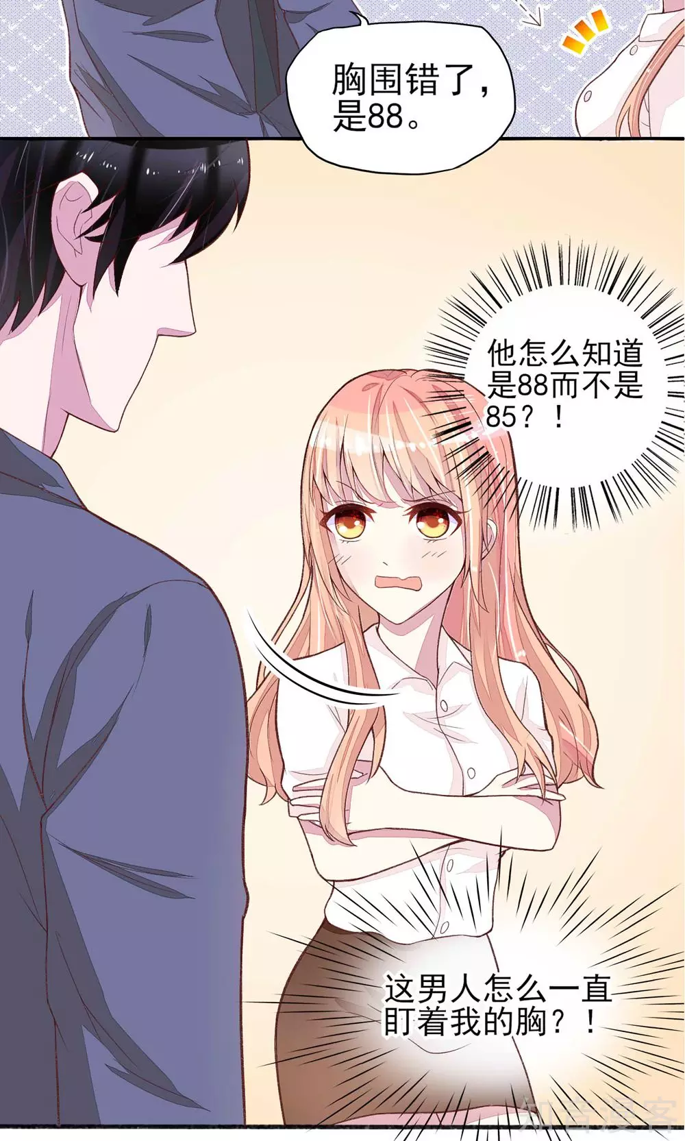 🍸国民男神有点甜 第3话 检查，用你的身体 第15页