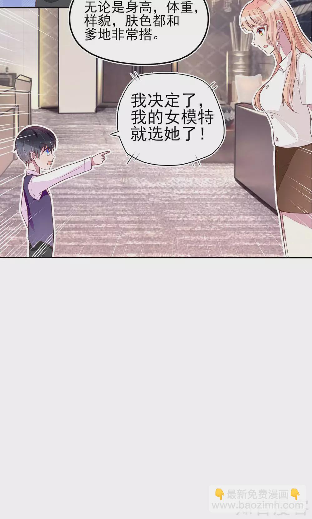 🍸国民男神有点甜 第3话 检查，用你的身体 第17页