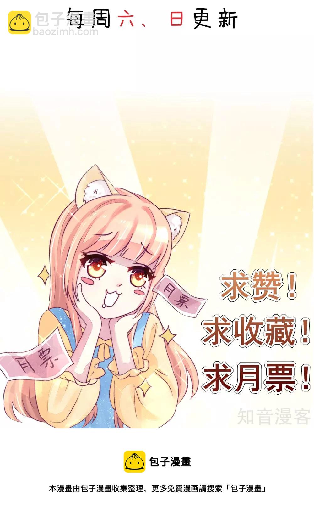 🍸国民男神有点甜 第3话 检查，用你的身体 第18页