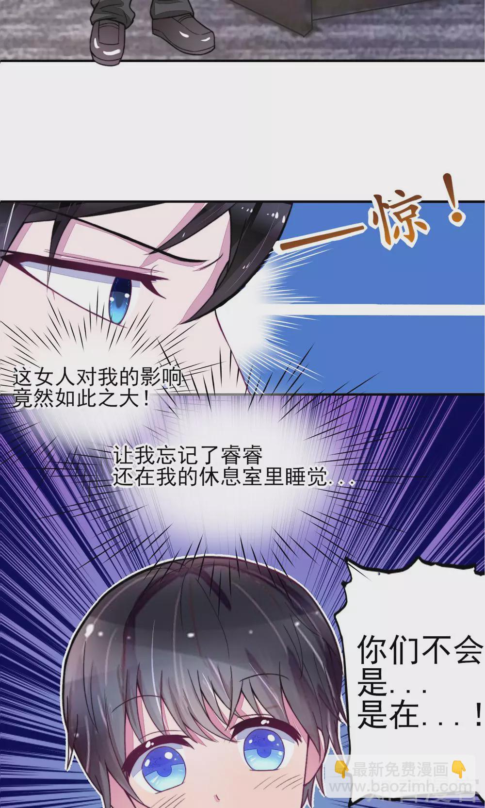 🍸国民男神有点甜 第3话 检查，用你的身体 第8页