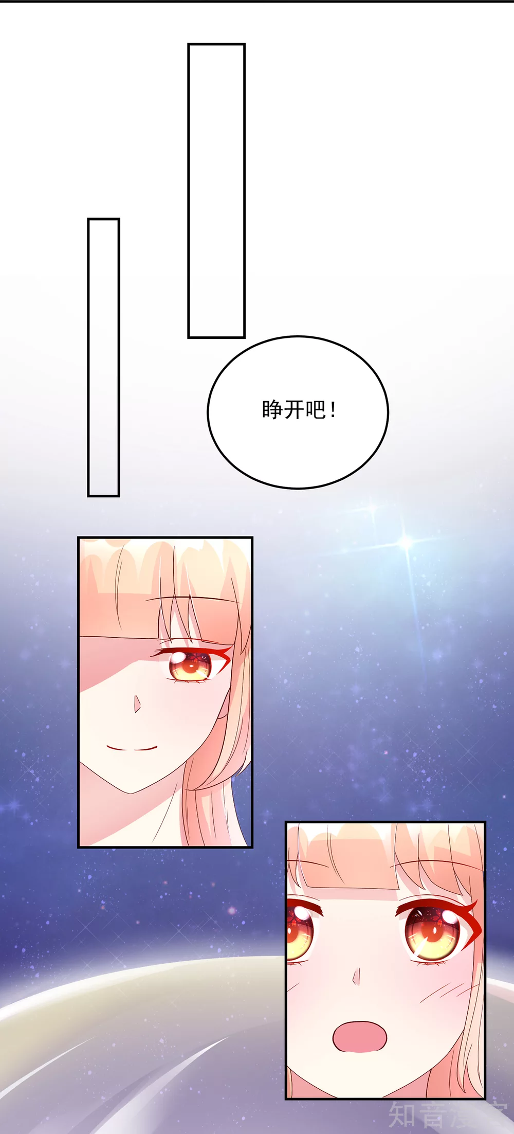 🍸国民男神有点甜 第201话 特意，为你准备 第13页
