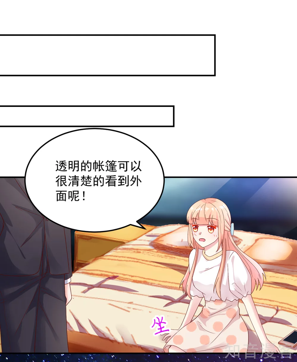 🍸国民男神有点甜 第201话 特意，为你准备 第15页