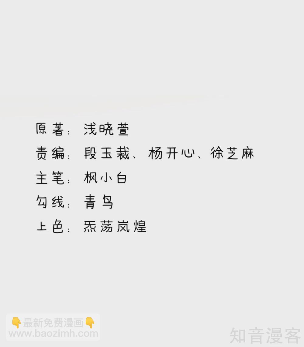 🍸国民男神有点甜 第201话 特意，为你准备 第2页