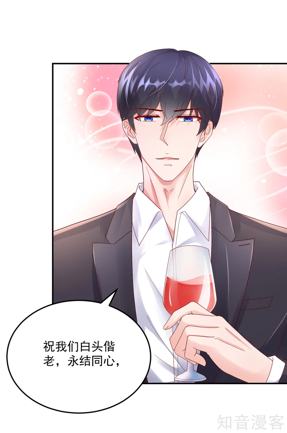 🍸国民男神有点甜 第201话 特意，为你准备 第6页