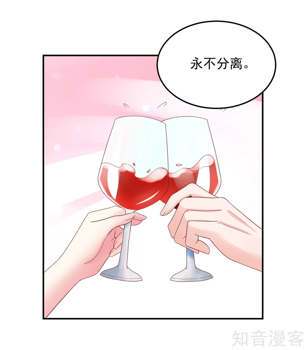 🍸国民男神有点甜 第201话 特意，为你准备 第7页