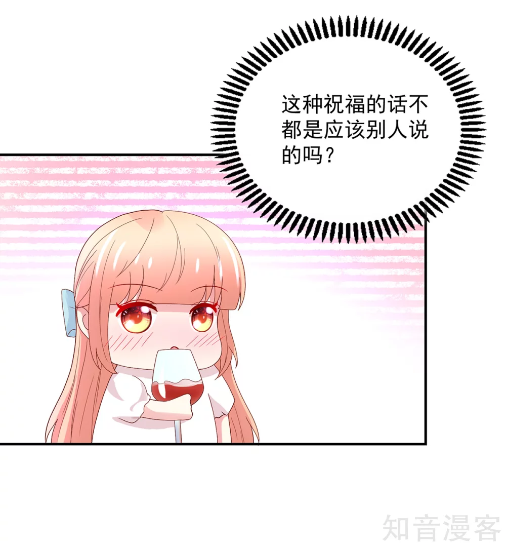 🍸国民男神有点甜 第201话 特意，为你准备 第8页