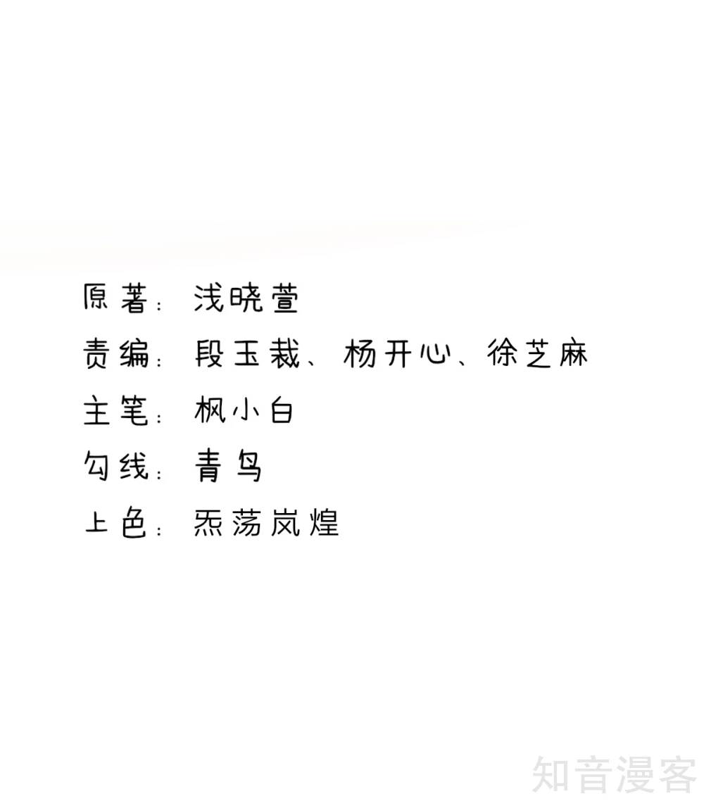 🍸国民男神有点甜 第203话 谢谢你，亲爱的 第2页