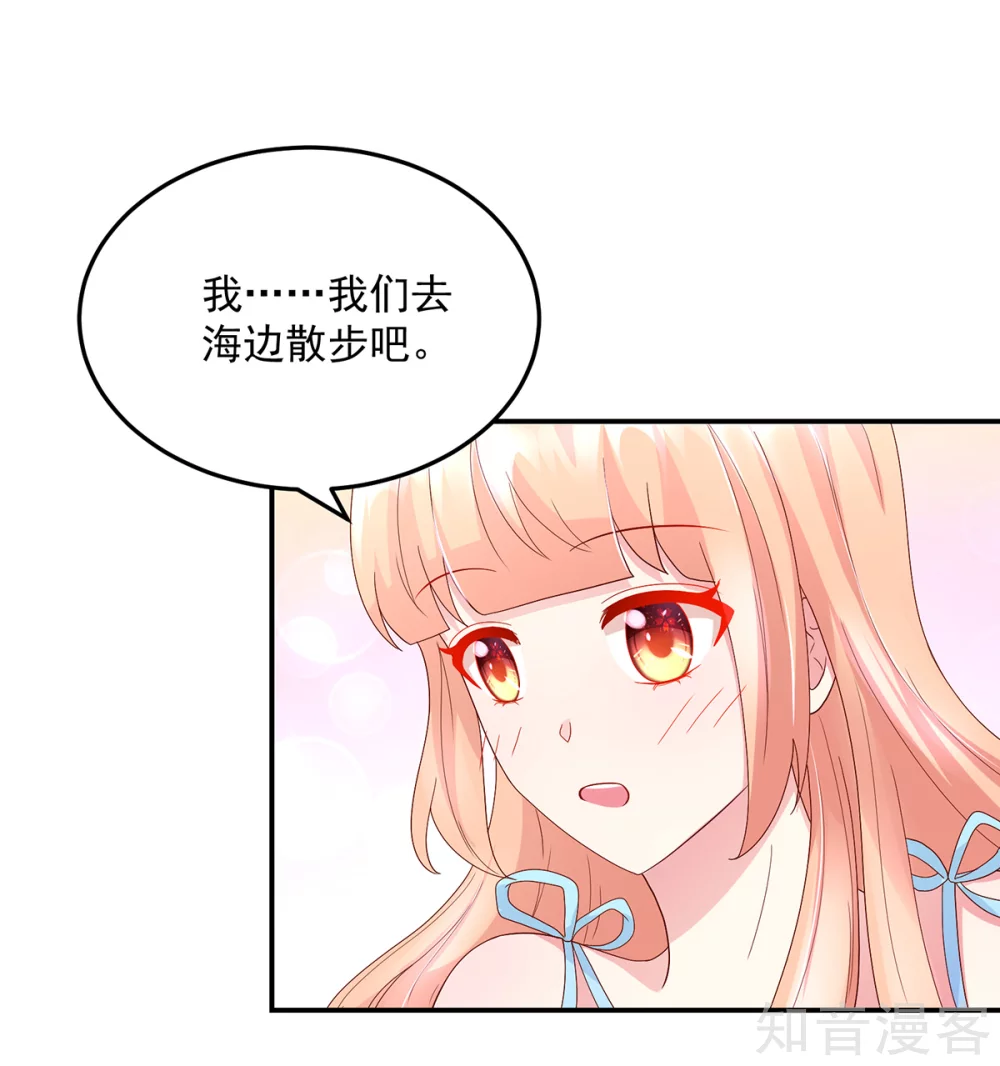 🍸国民男神有点甜 第203话 谢谢你，亲爱的 第3页