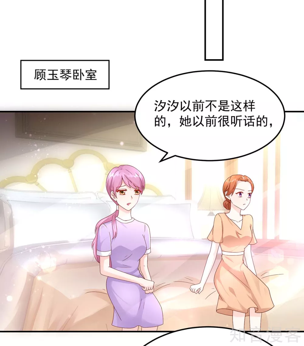 🍸国民男神有点甜 第205话 威胁，断绝关系 第11页