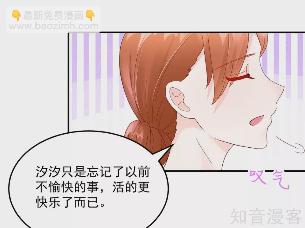 🍸国民男神有点甜 第205话 威胁，断绝关系 第13页