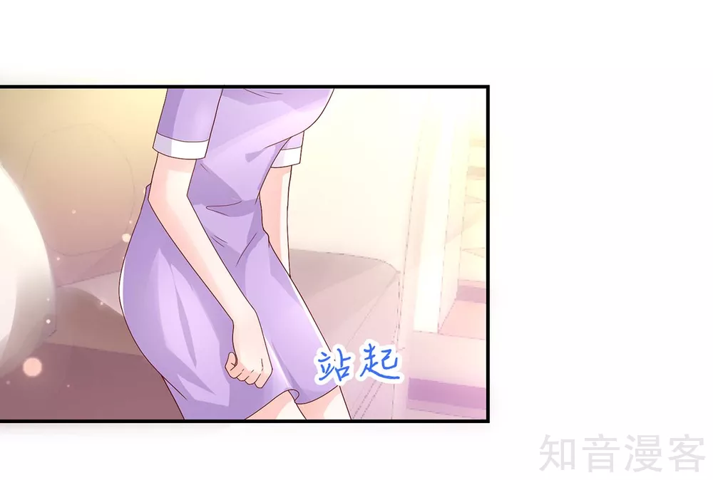 🍸国民男神有点甜 第205话 威胁，断绝关系 第8页